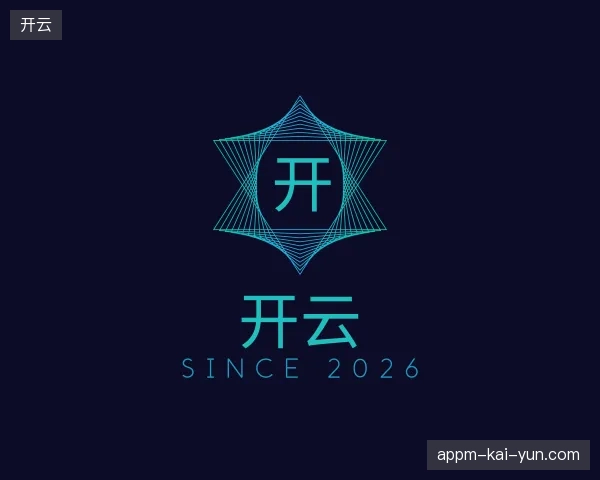 介绍开云官方